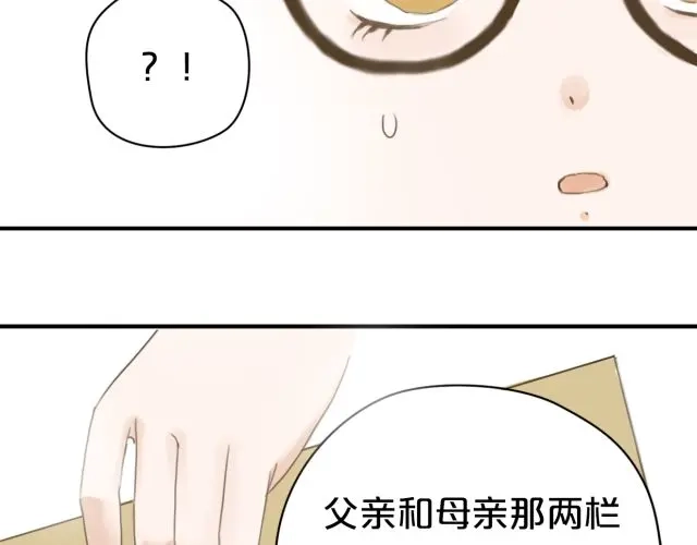 《零分偶像》第11话 第25页