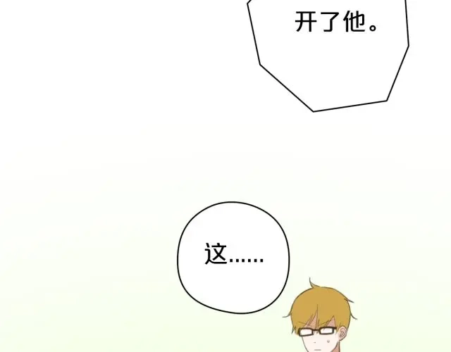 《零分偶像》第11话 第70页
