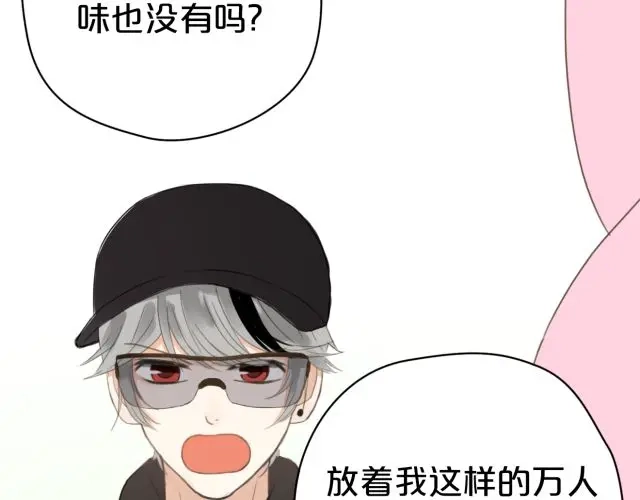 《零分偶像》第11话 第102页