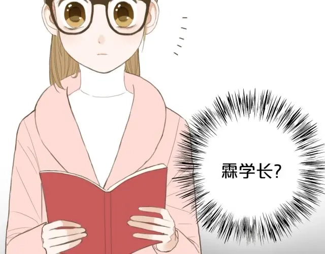 《零分偶像》第11话 第21页