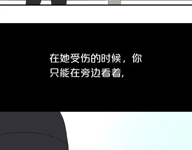 《零分偶像》第11话 第7页