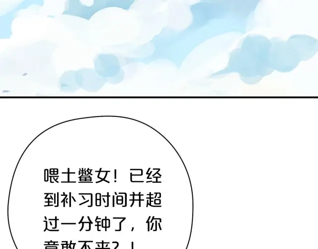《零分偶像》第11话 第50页