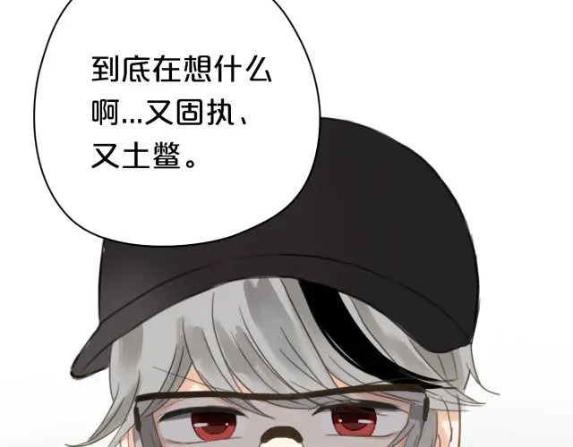 《零分偶像》第11话 第99页