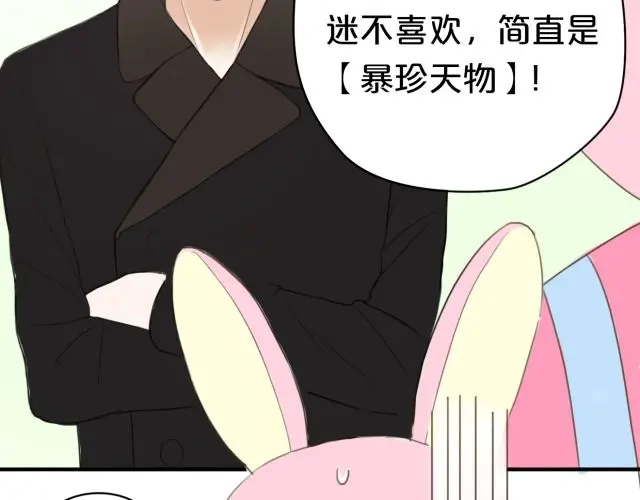 《零分偶像》第11话 第103页