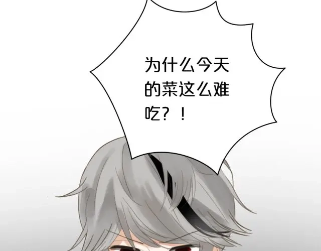 《零分偶像》第11话 第66页