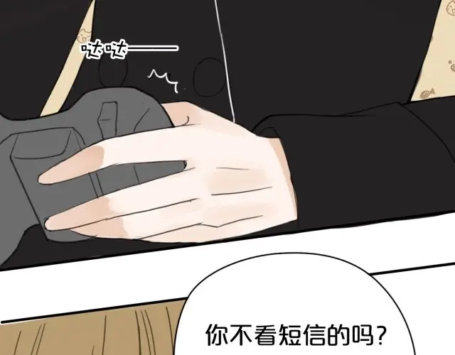 《零分偶像》第11话 第53页