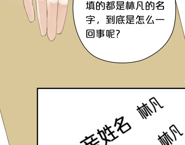 《零分偶像》第11话 第26页