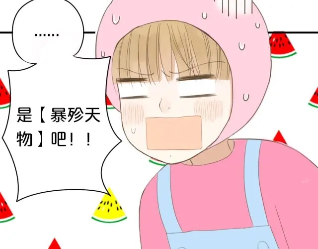 《零分偶像》第11话 第104页