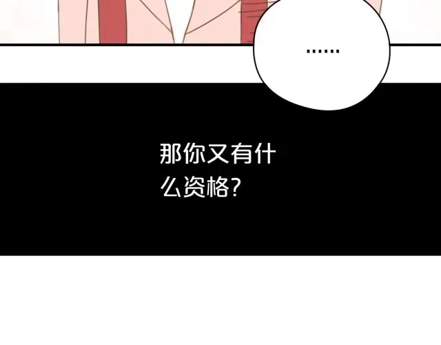 《零分偶像》第11话 第4页