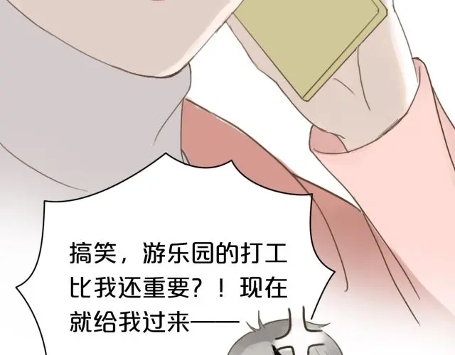 《零分偶像》第11话 第55页