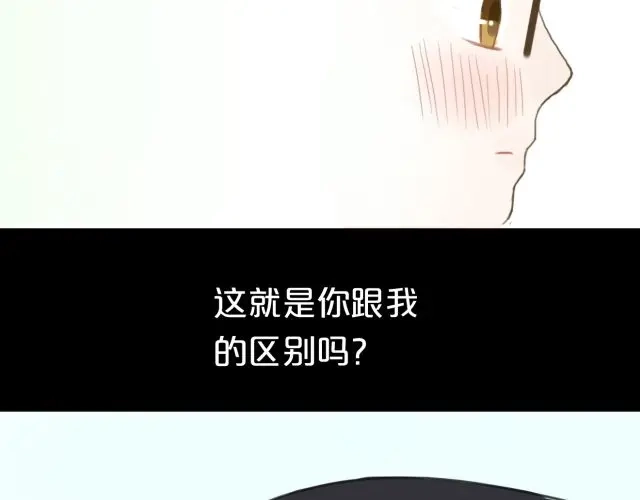 《零分偶像》第11话 第9页