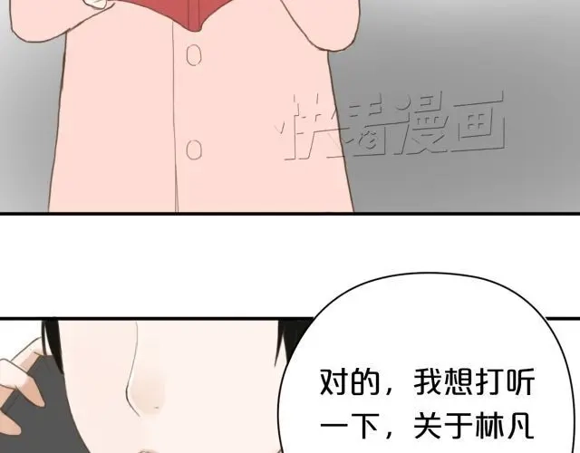《零分偶像》第11话 第22页
