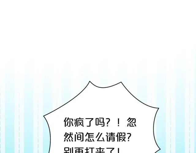 《零分偶像》第11话 第57页
