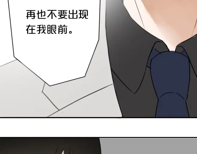《零分偶像》第11话 第41页