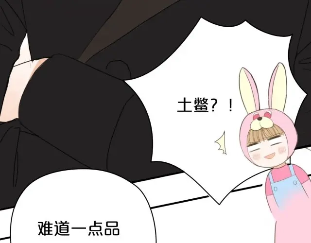 《零分偶像》第11话 第101页