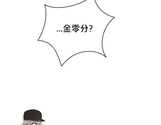 《零分偶像》第11话 第97页