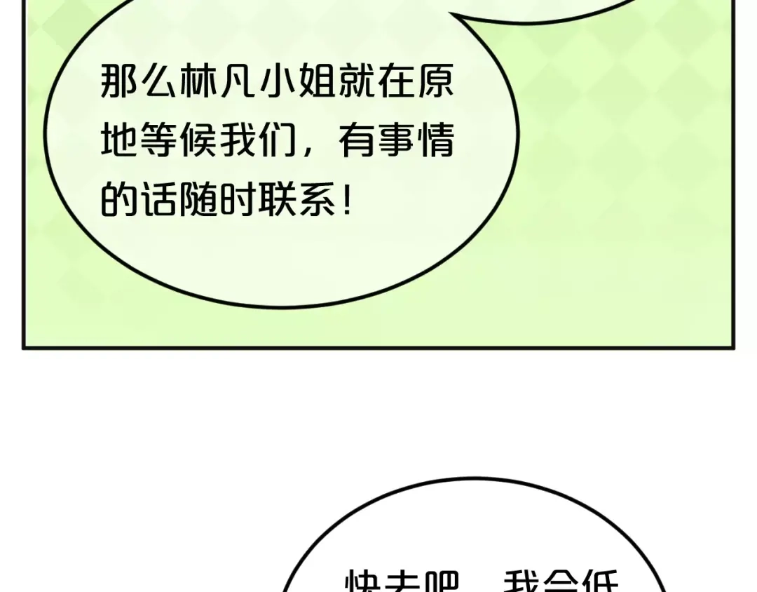 《零分偶像》第112话 挣扎 第63页