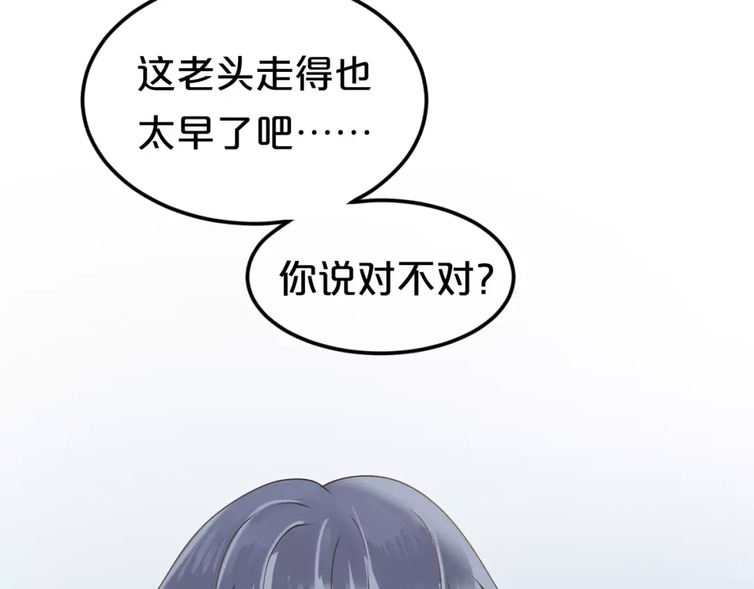《零分偶像》第112话 挣扎 第51页