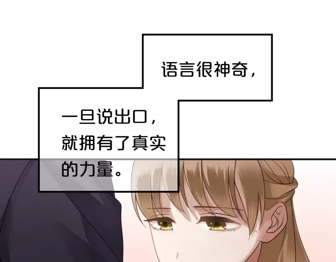 《零分偶像》第112话 挣扎 第41页