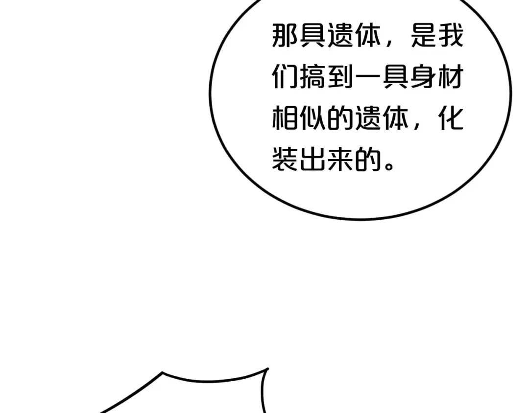 《零分偶像》第112话 挣扎 第92页