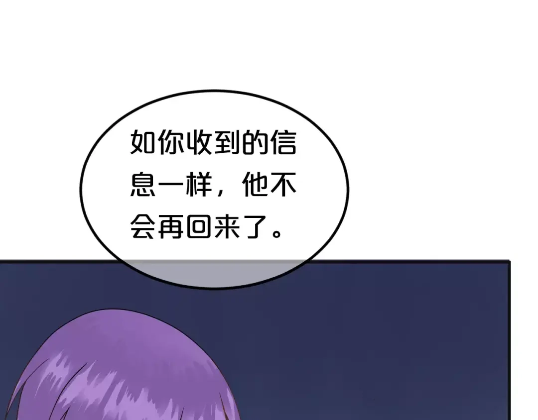 《零分偶像》第112话 挣扎 第95页