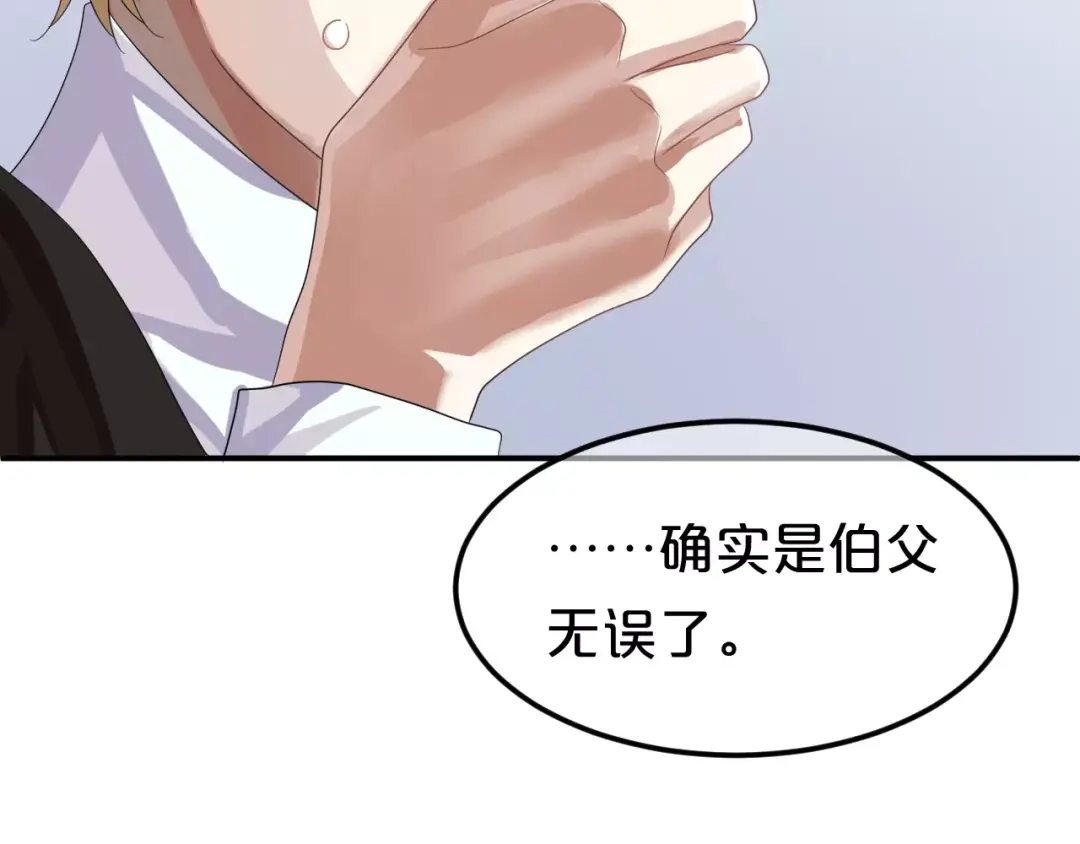 《零分偶像》第112话 挣扎 第6页