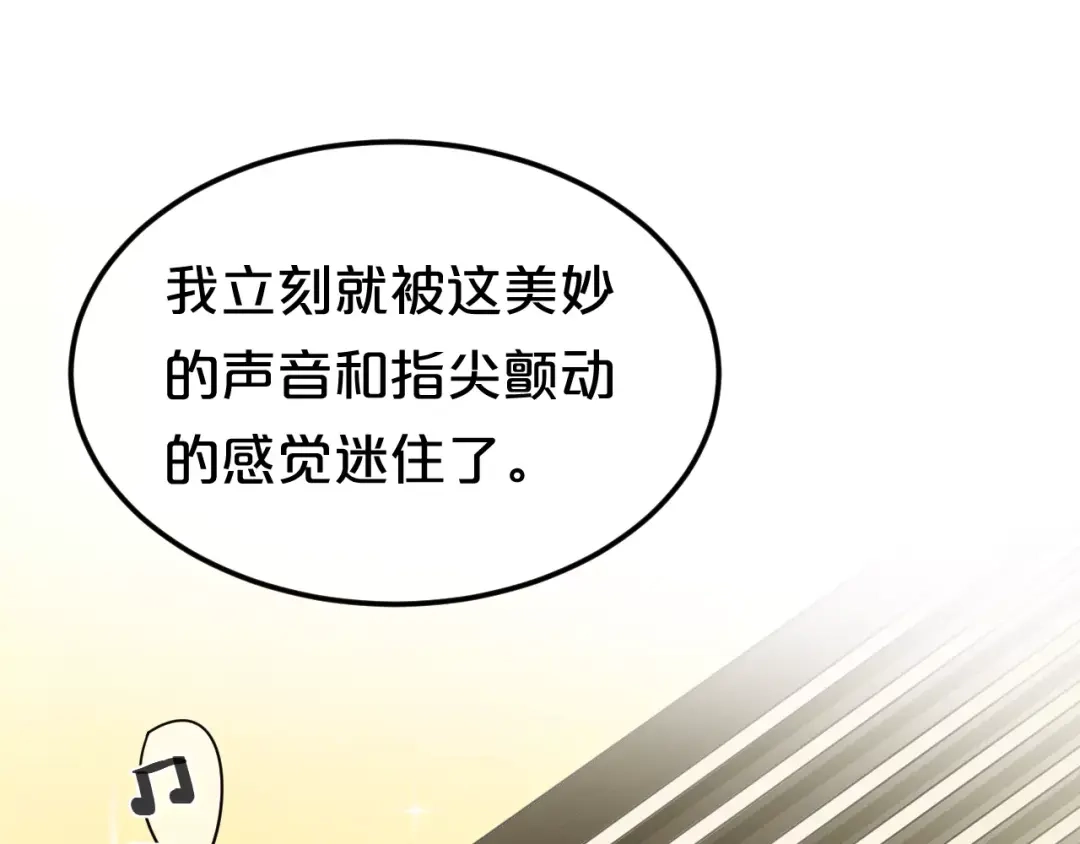 《零分偶像》第112话 挣扎 第26页