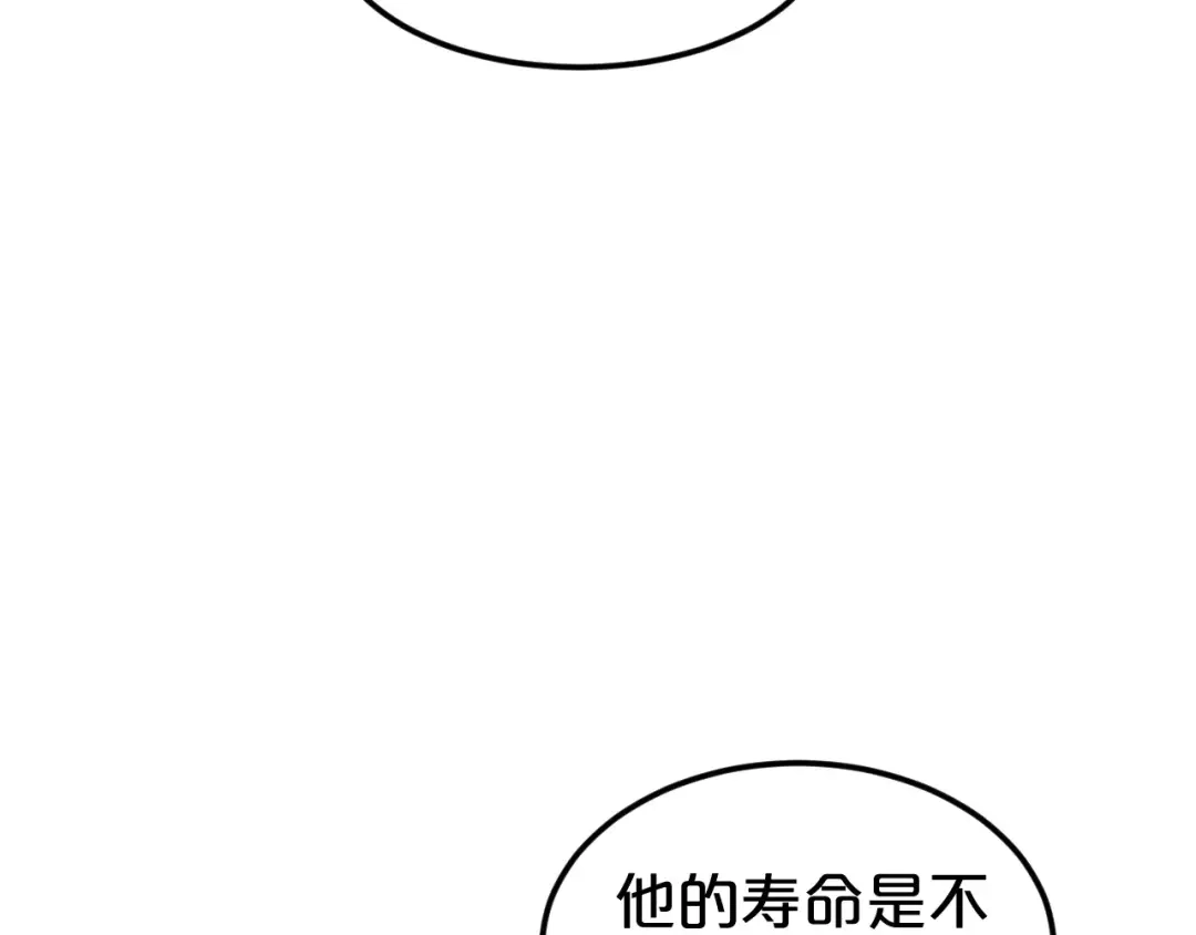 《零分偶像》第112话 挣扎 第45页