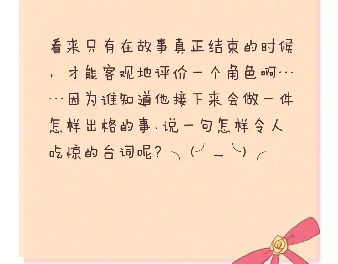 《零分偶像》第112话 挣扎 第120页
