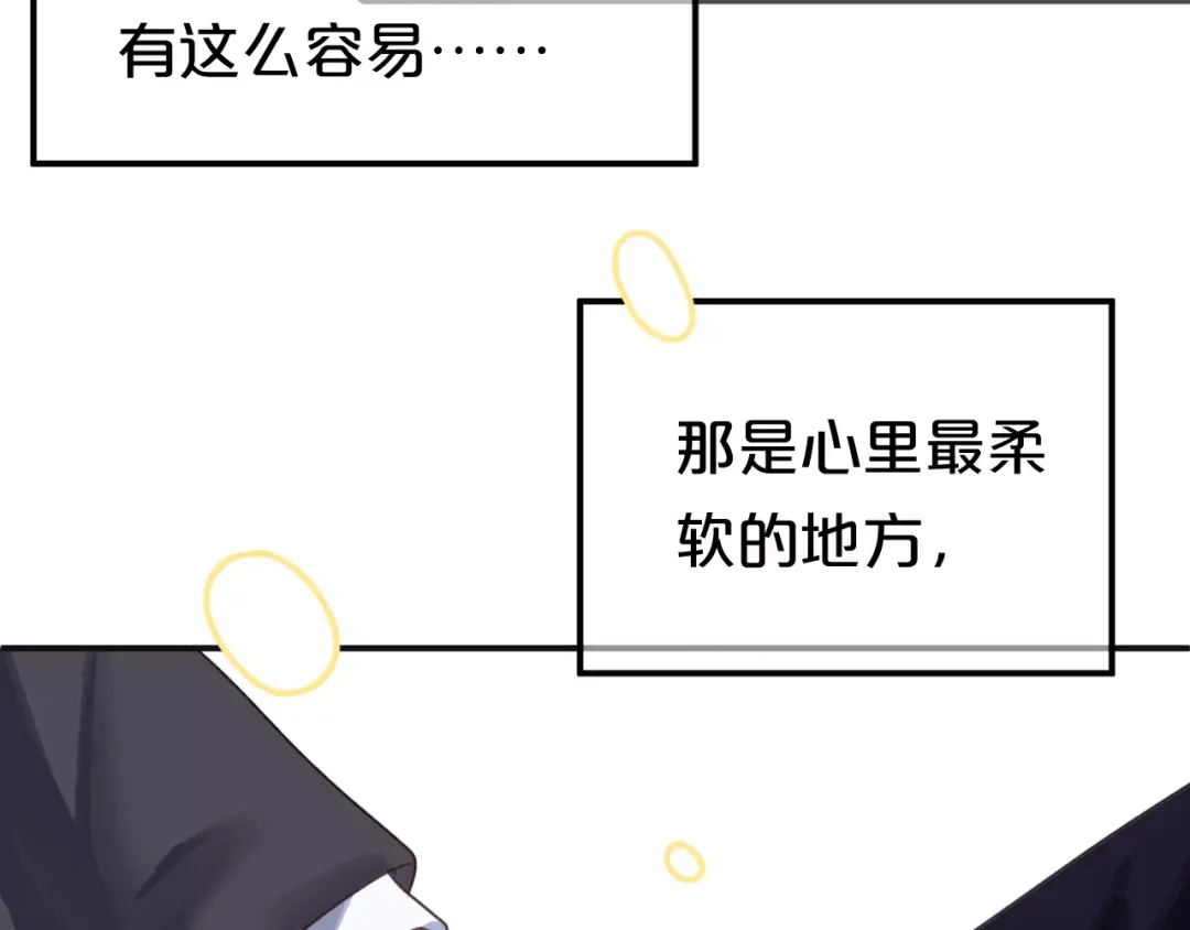 《零分偶像》第112话 挣扎 第56页