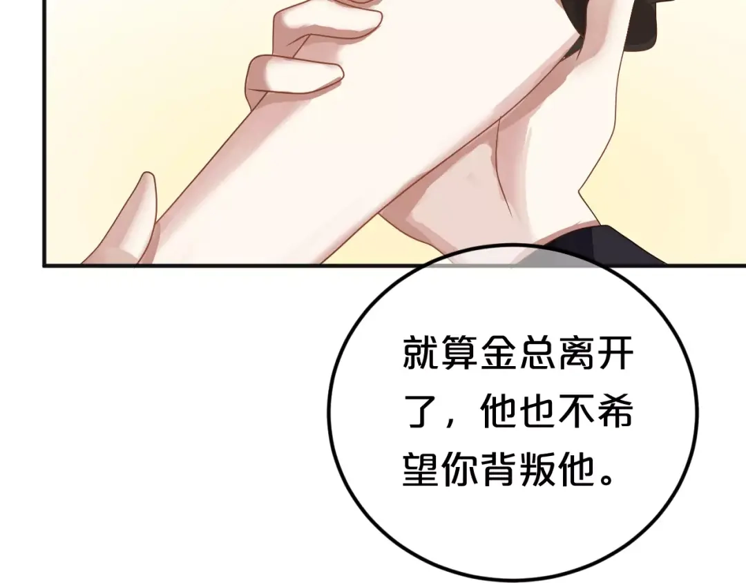 《零分偶像》第112话 挣扎 第100页