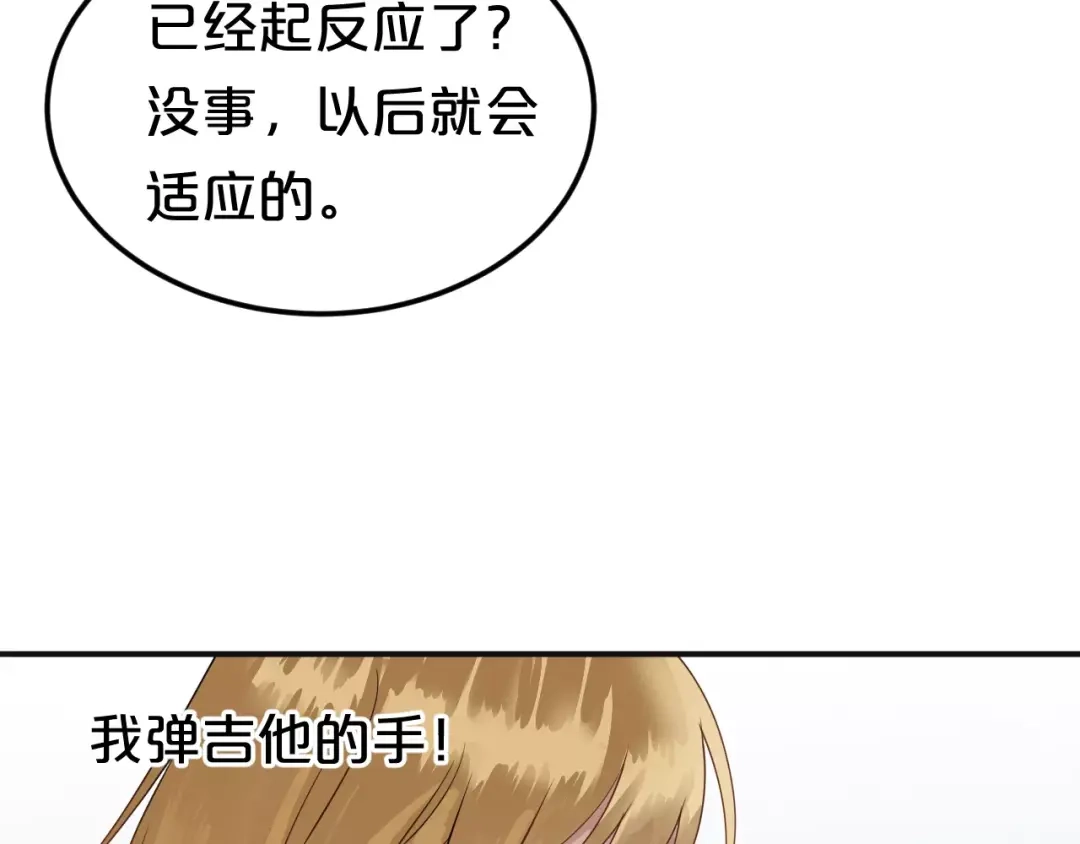 《零分偶像》第112话 挣扎 第112页