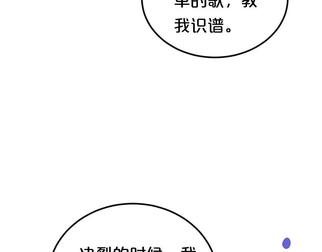 《零分偶像》第112话 挣扎 第28页