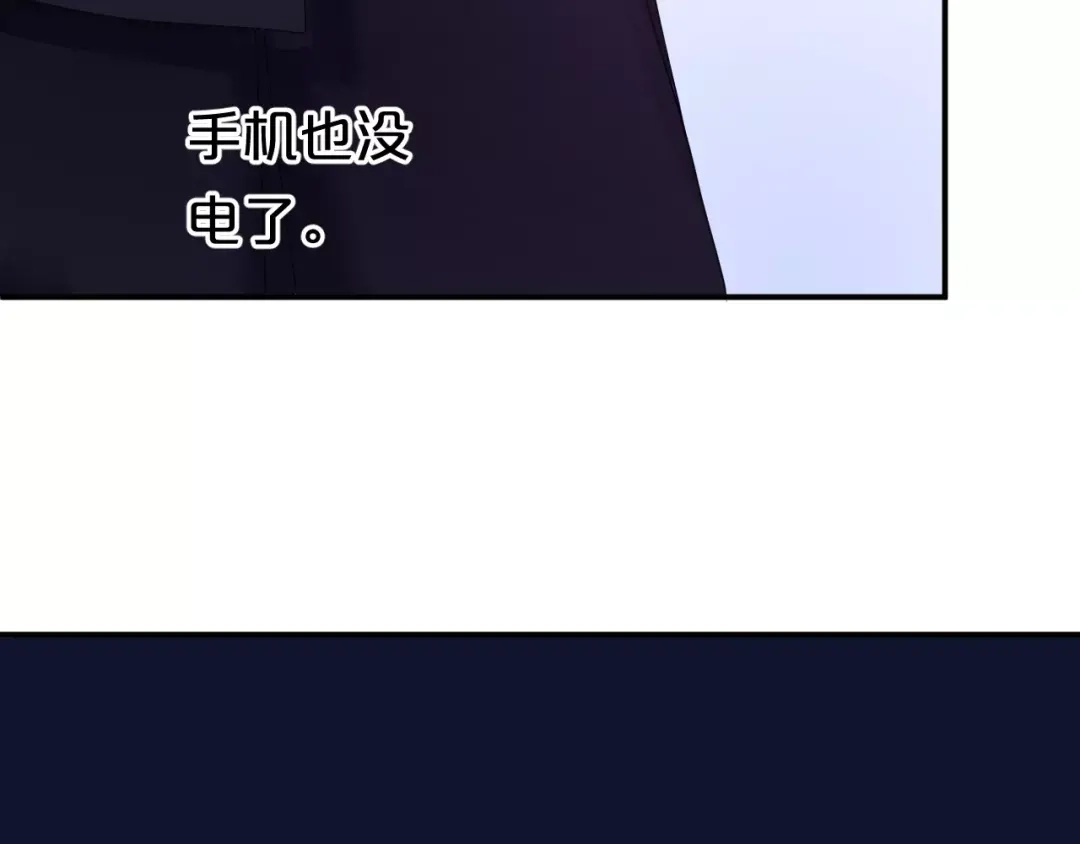 《零分偶像》第113话 圈套 第31页