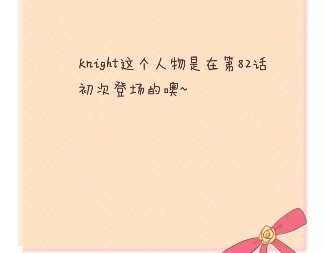 《零分偶像》第113话 圈套 第74页