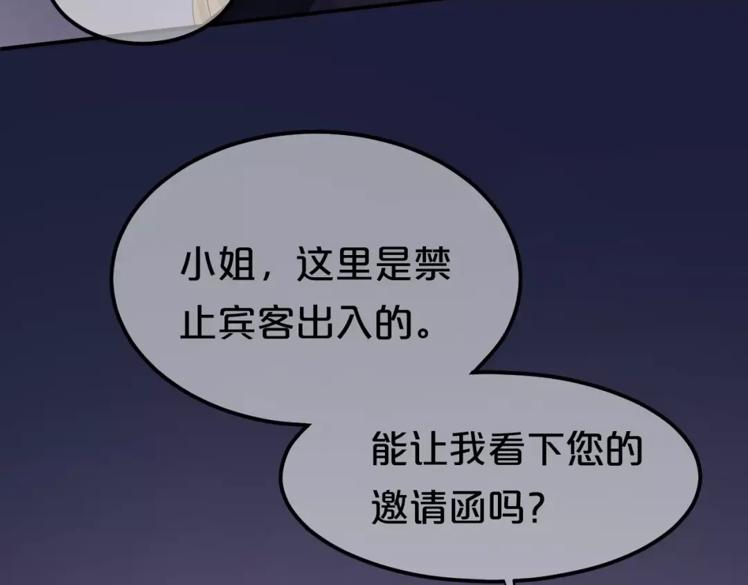 《零分偶像》第113话 圈套 第46页