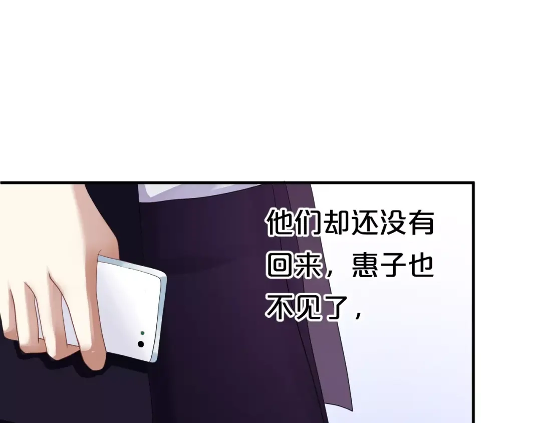《零分偶像》第113话 圈套 第30页