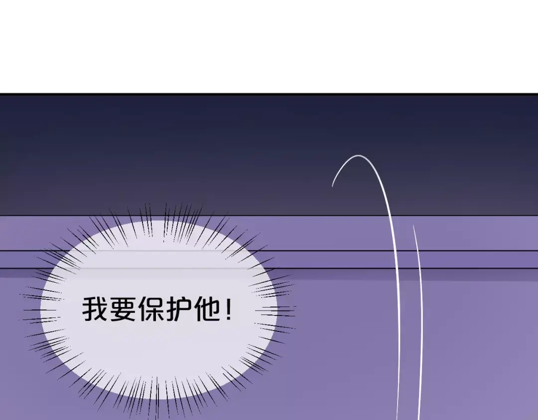 《零分偶像》第113话 圈套 第40页