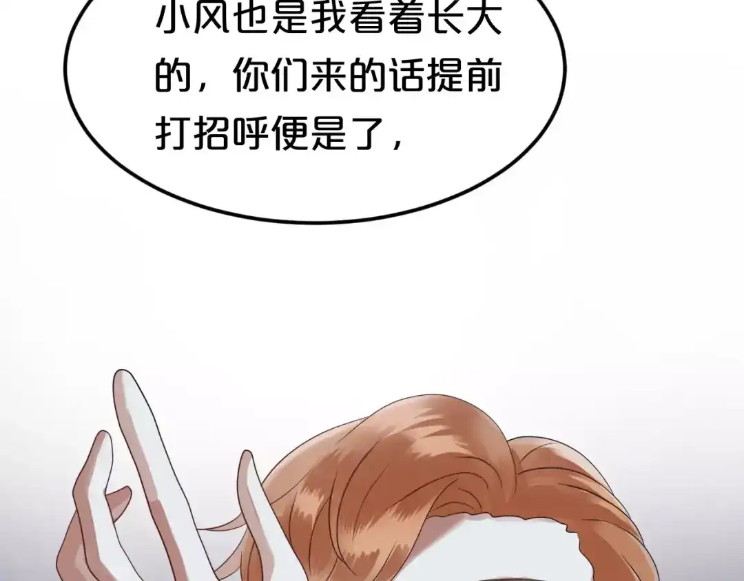 《零分偶像》第113话 圈套 第59页