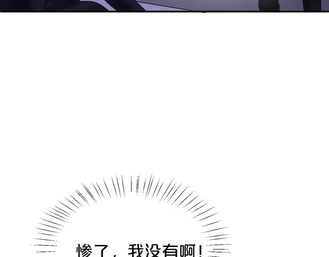 《零分偶像》第113话 圈套 第48页
