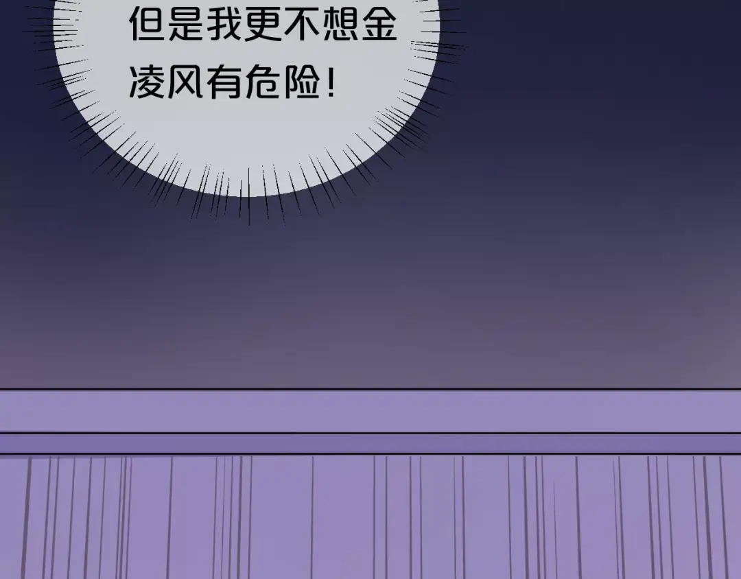 《零分偶像》第113话 圈套 第37页