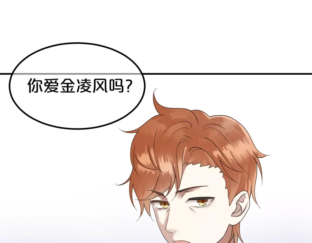 《零分偶像》第114话 真相 第59页
