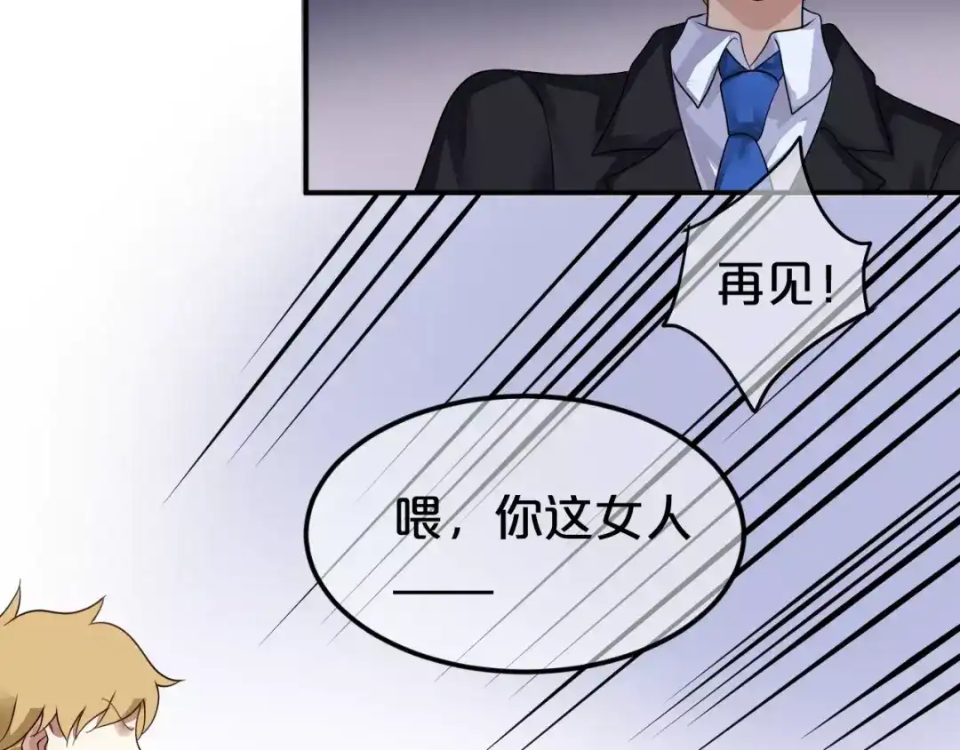 《零分偶像》第114话 真相 第96页