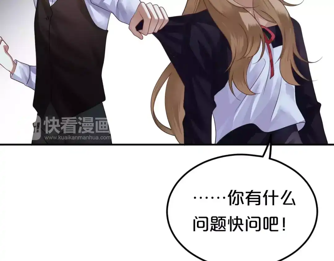 《零分偶像》第114话 真相 第57页