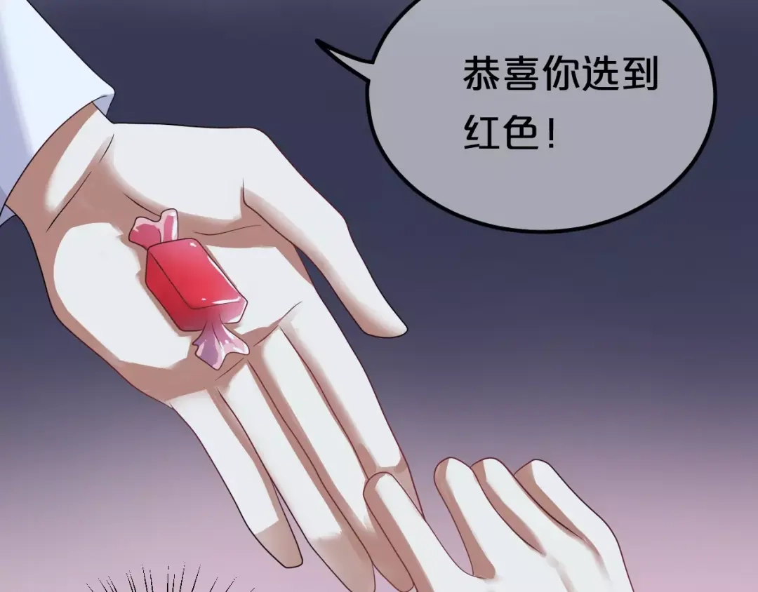 《零分偶像》第114话 真相 第51页