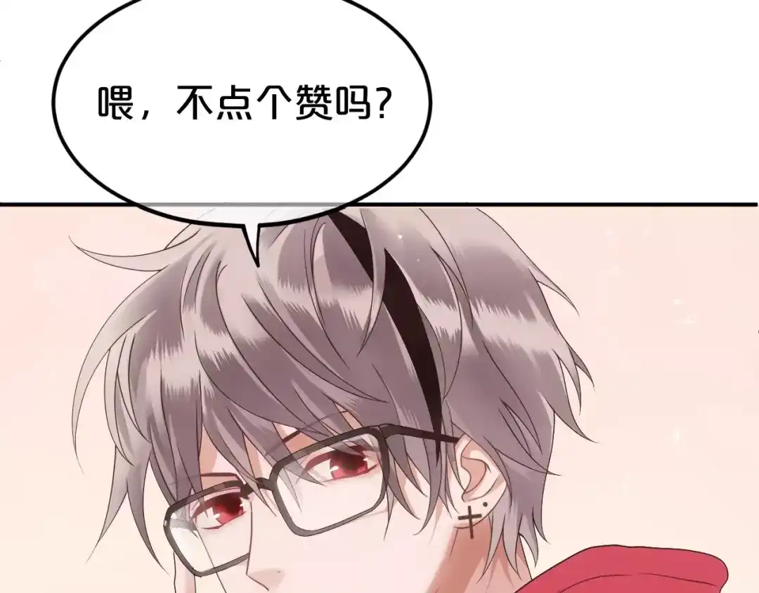 《零分偶像》第114话 真相 第151页