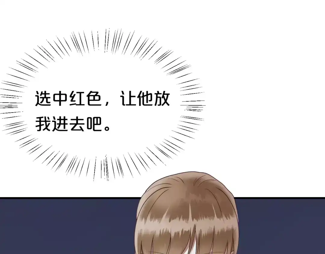 《零分偶像》第114话 真相 第49页