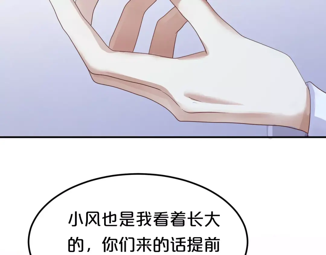 《零分偶像》第114话 真相 第4页