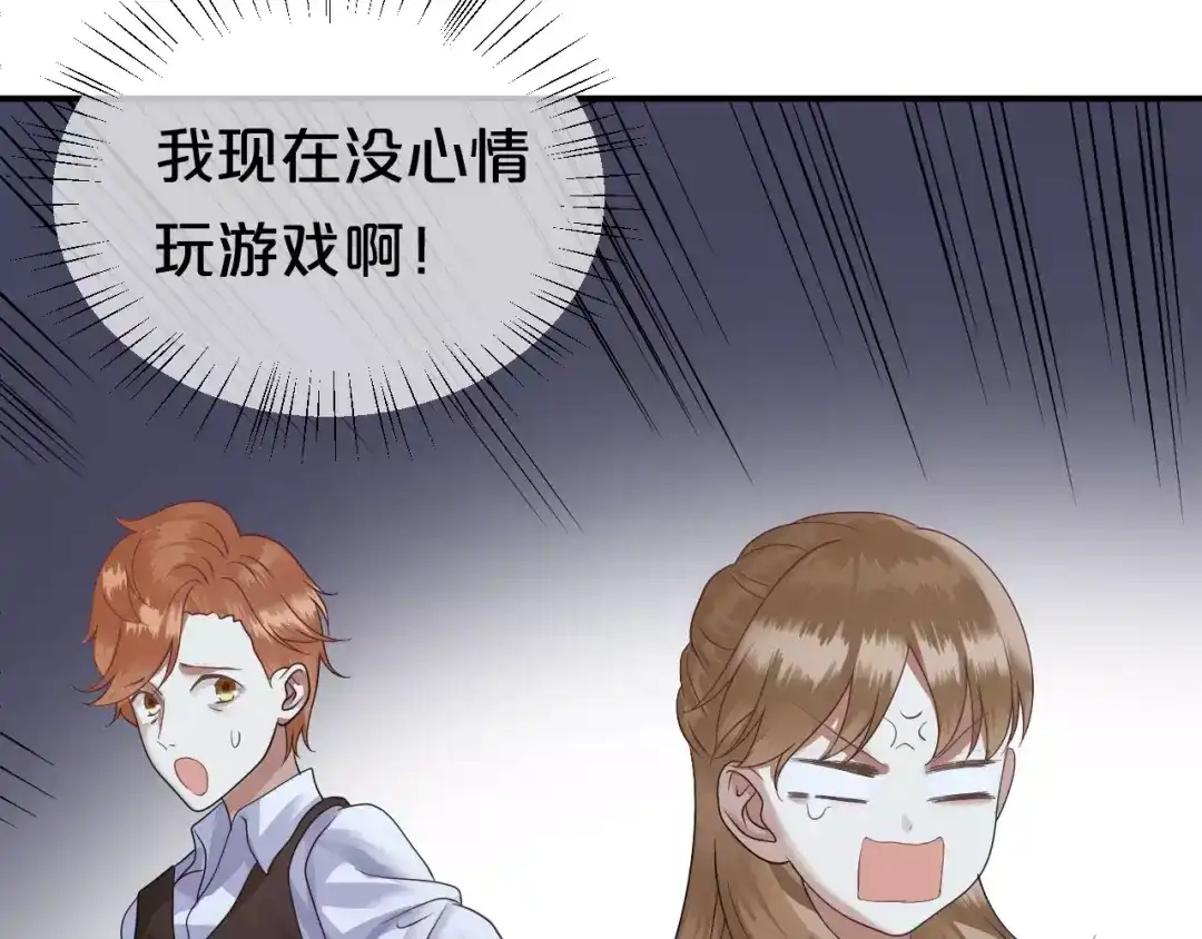 《零分偶像》第114话 真相 第56页