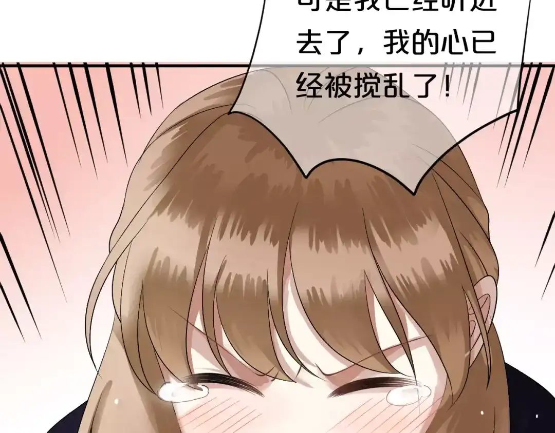 《零分偶像》第114话 真相 第124页